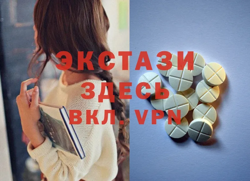 Ecstasy Дубай  купить закладку  Лысково 